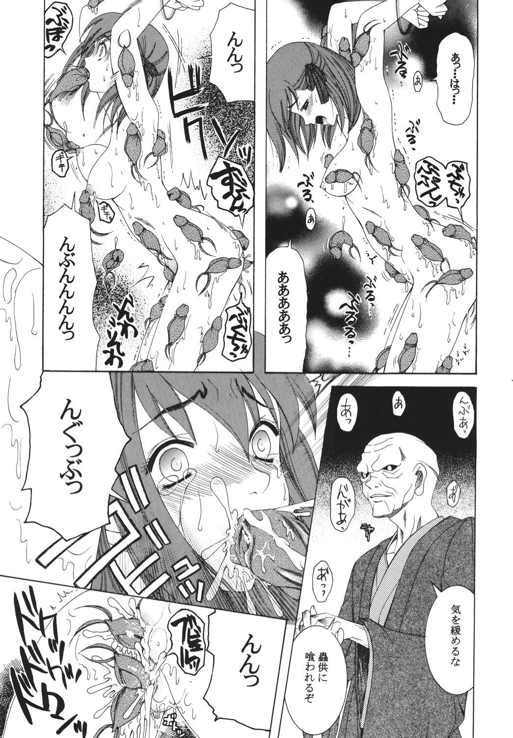 Yoru ni Saku Mahou - Page 14