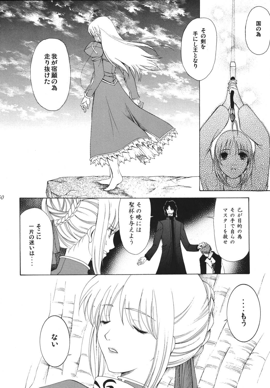 Yoru ni Saku Mahou - Page 149