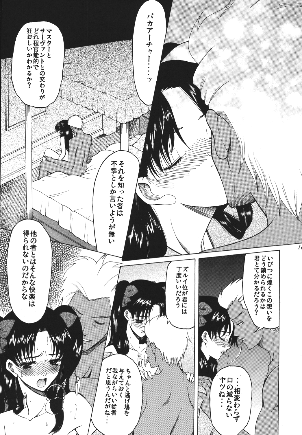 Yoru ni Saku Mahou - Page 160