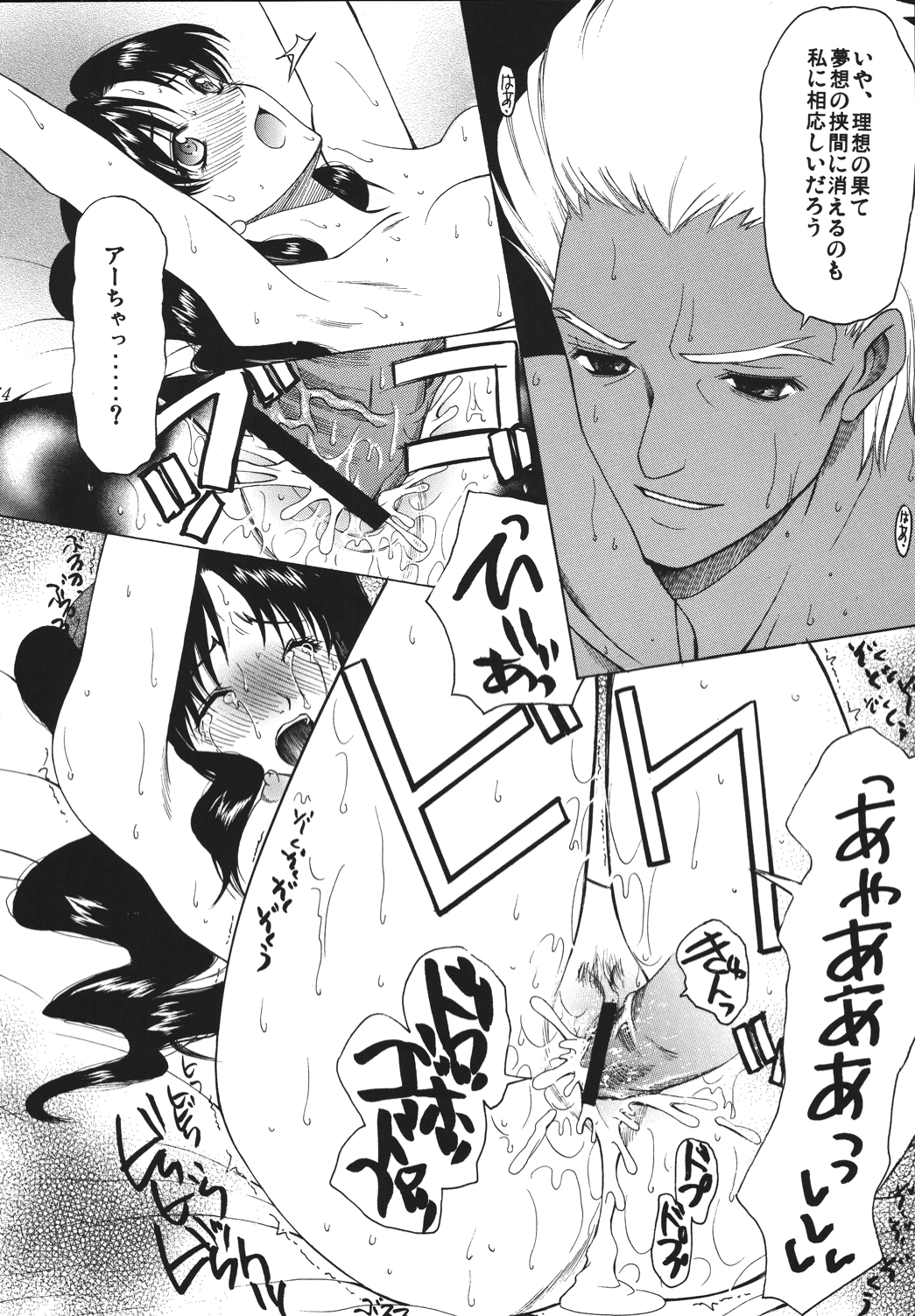 Yoru ni Saku Mahou - Page 163