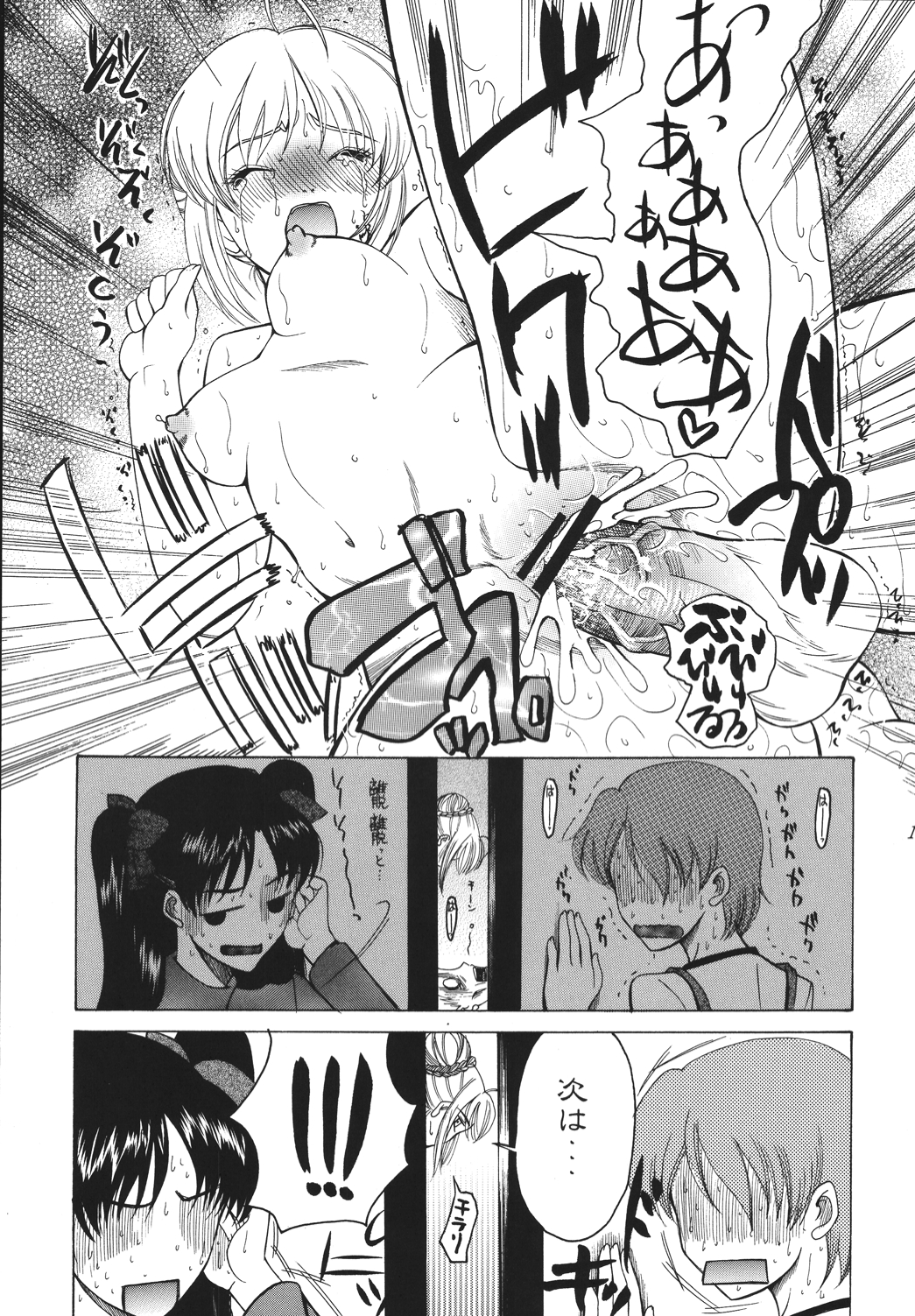 Yoru ni Saku Mahou - Page 180