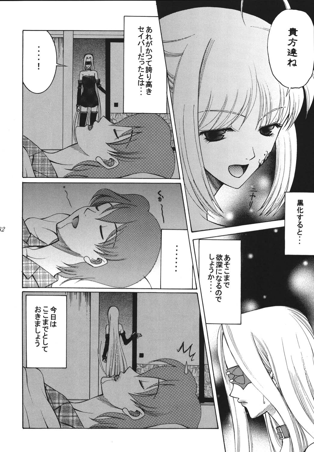 Yoru ni Saku Mahou - Page 181