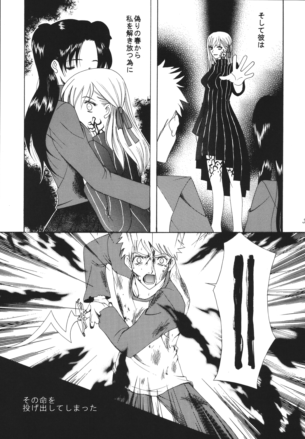 Yoru ni Saku Mahou - Page 32