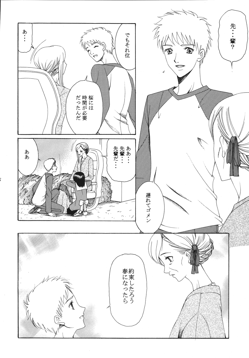 Yoru ni Saku Mahou - Page 45
