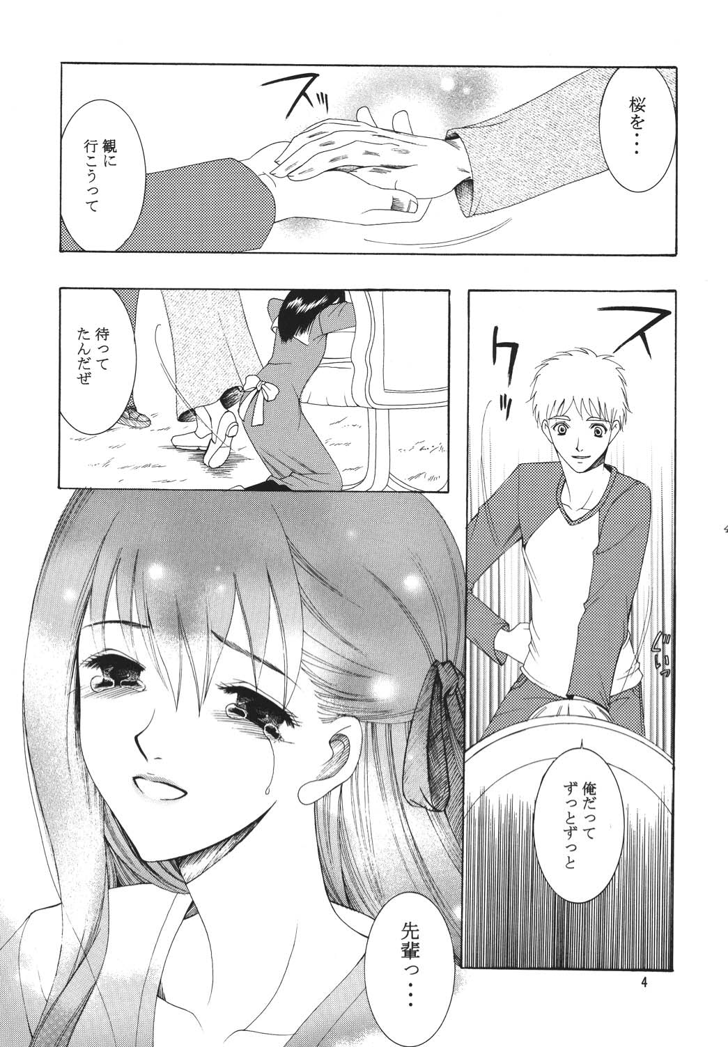 Yoru ni Saku Mahou - Page 46