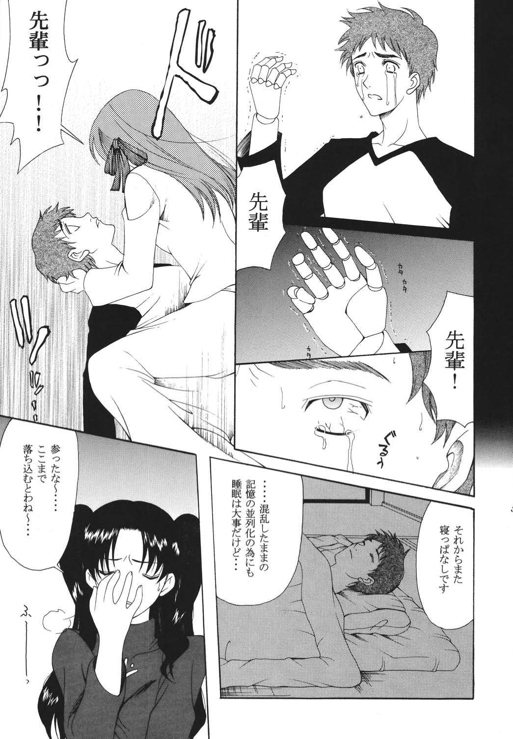 Yoru ni Saku Mahou - Page 54