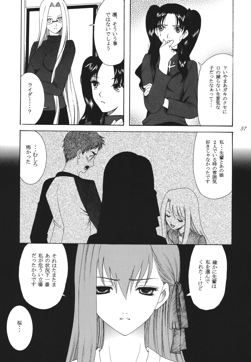 Yoru ni Saku Mahou - Page 56