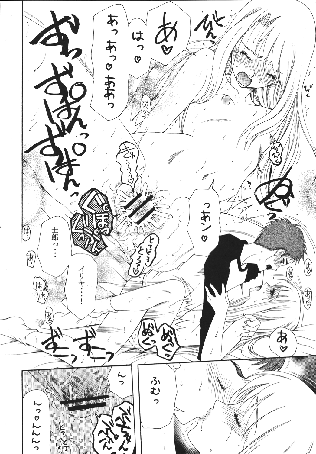 Yoru ni Saku Mahou - Page 67