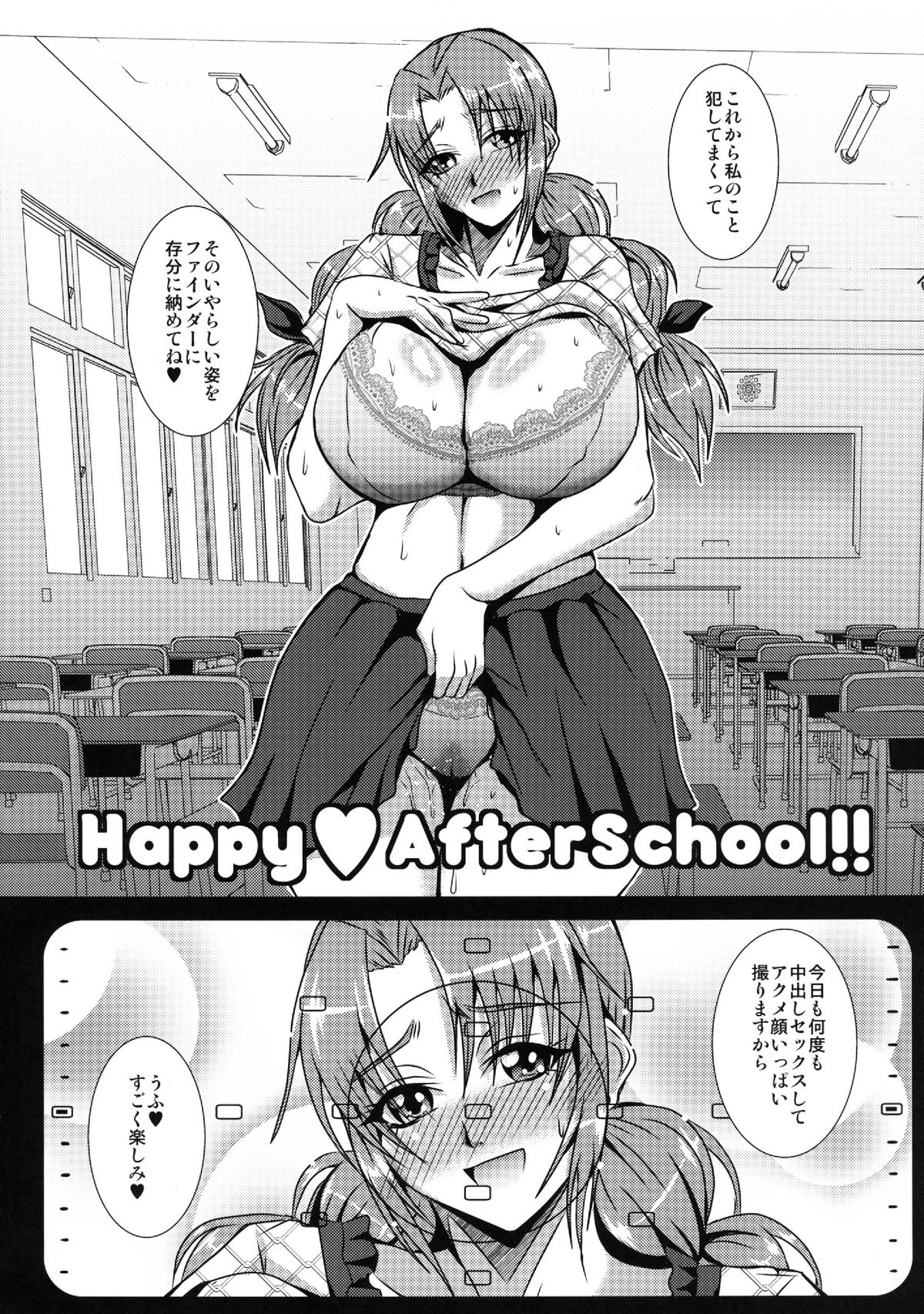 Happy After School!! - Page 4