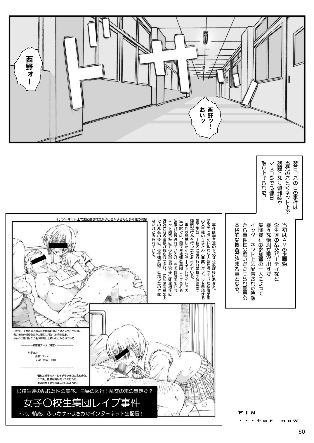 Kuusou Zikken Ichigo Vol.3 - Page 59