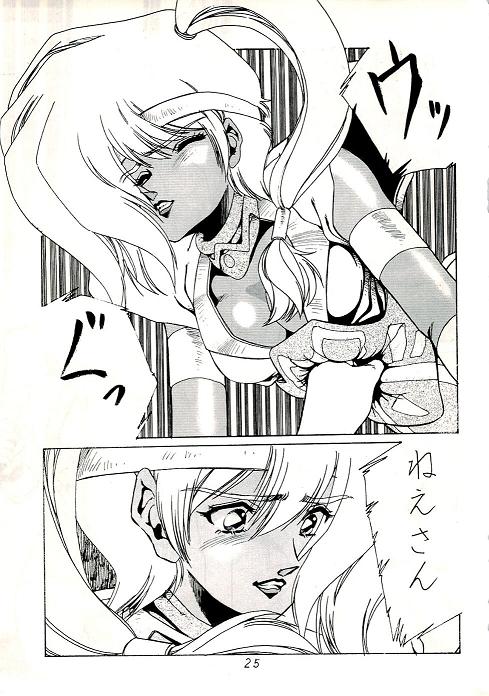 Aran-Rei MakyouGaiden レディウス　外伝 - Page 26