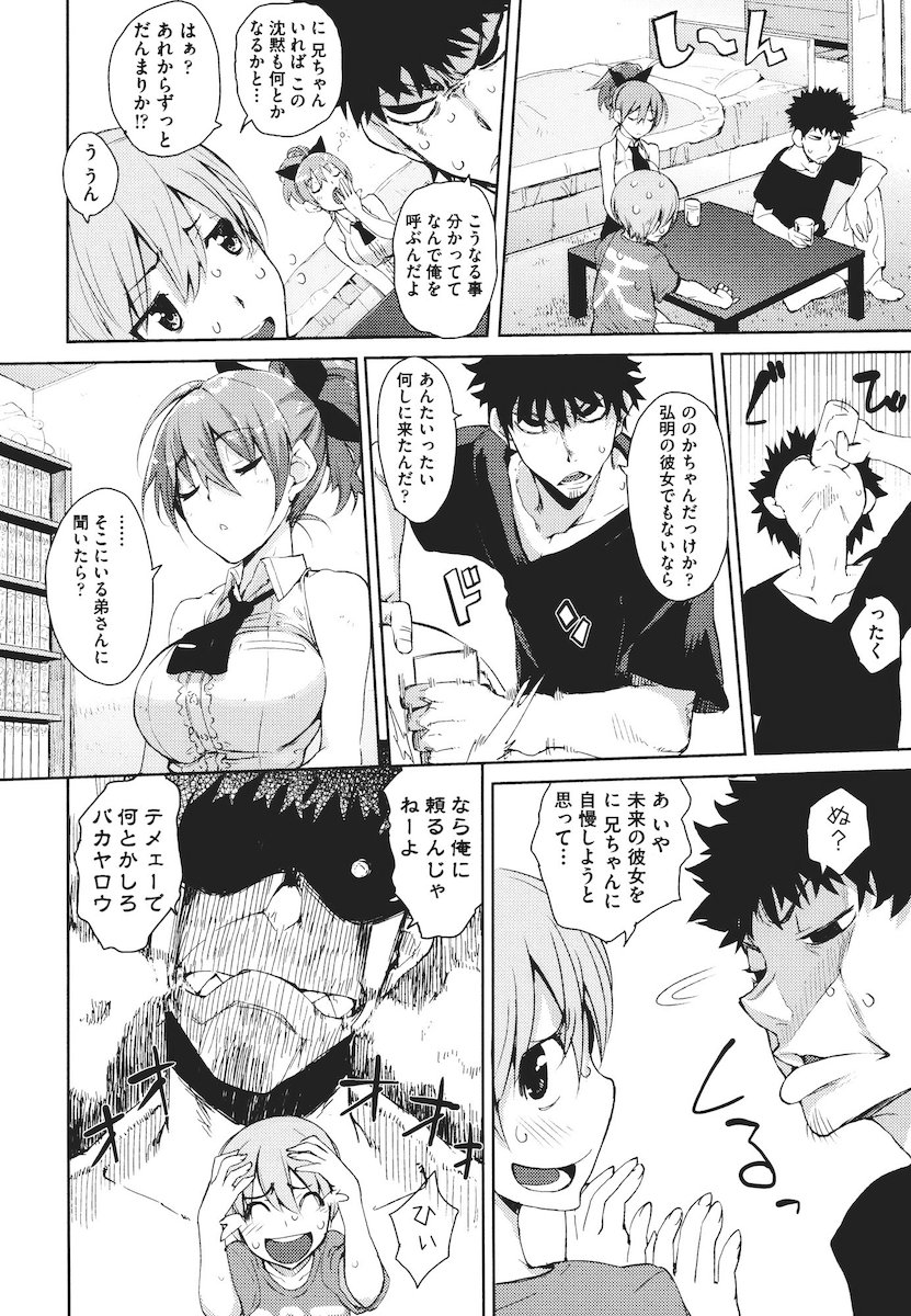 Kakushi dere - Page 13