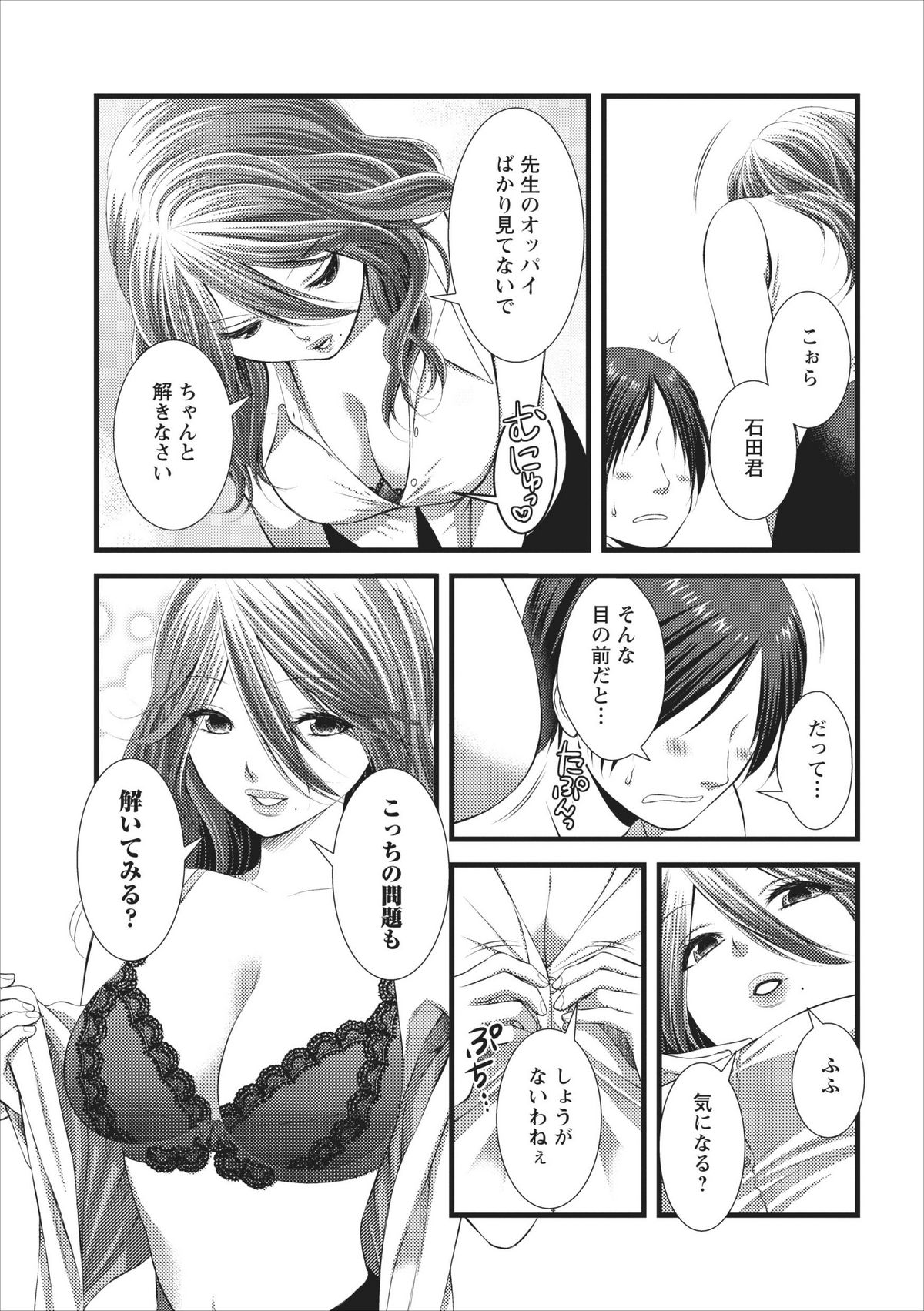 Orenchi no Kaasan Ch. 1 - Page 13