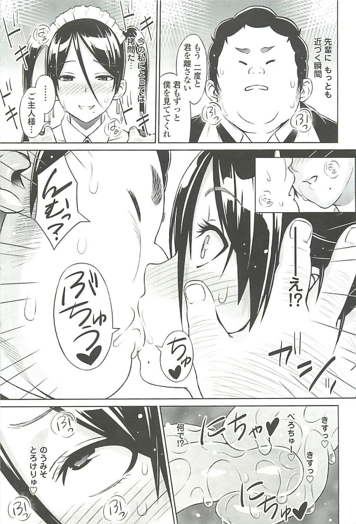 Cast Aoi - Page 141