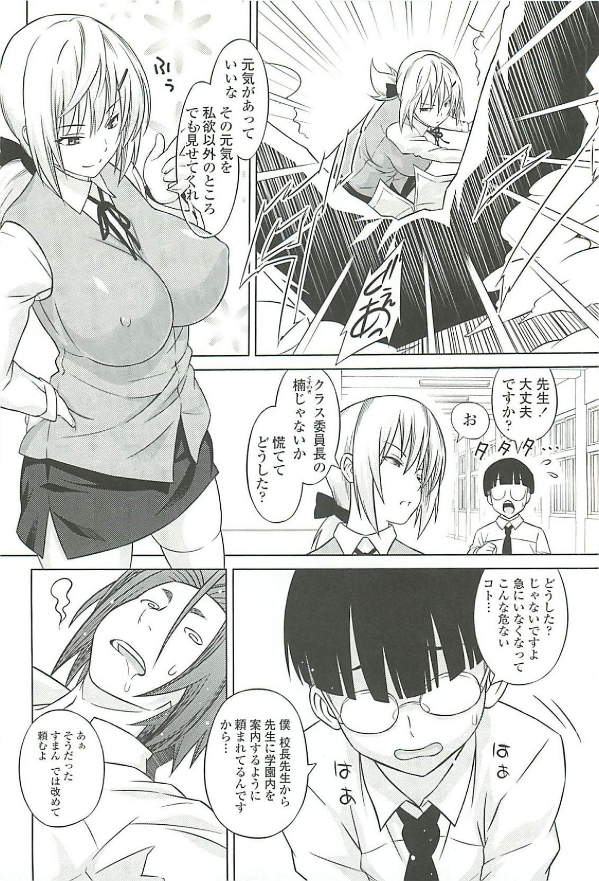 Cast Aoi - Page 154