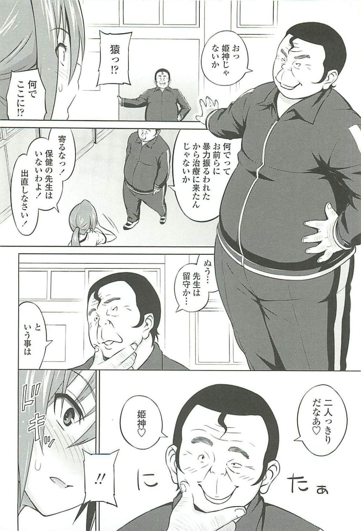Cast Aoi - Page 52