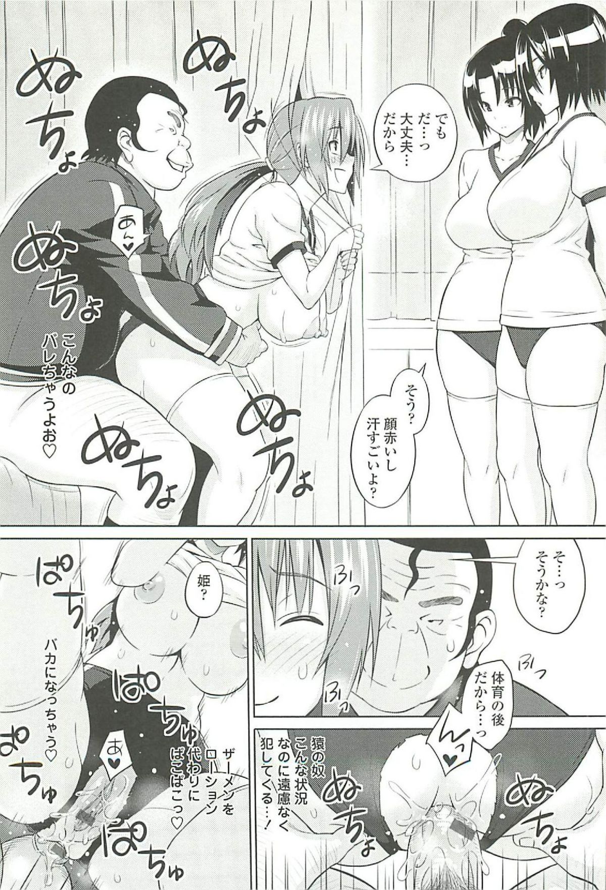 Cast Aoi - Page 58