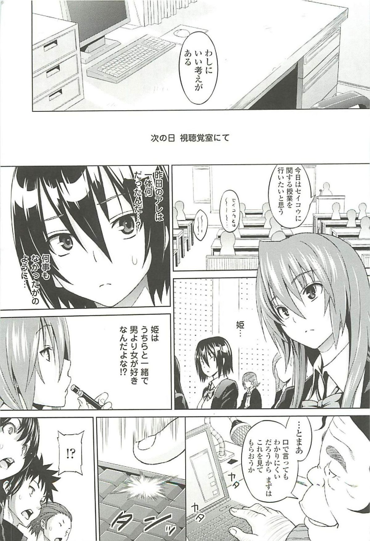 Cast Aoi - Page 65