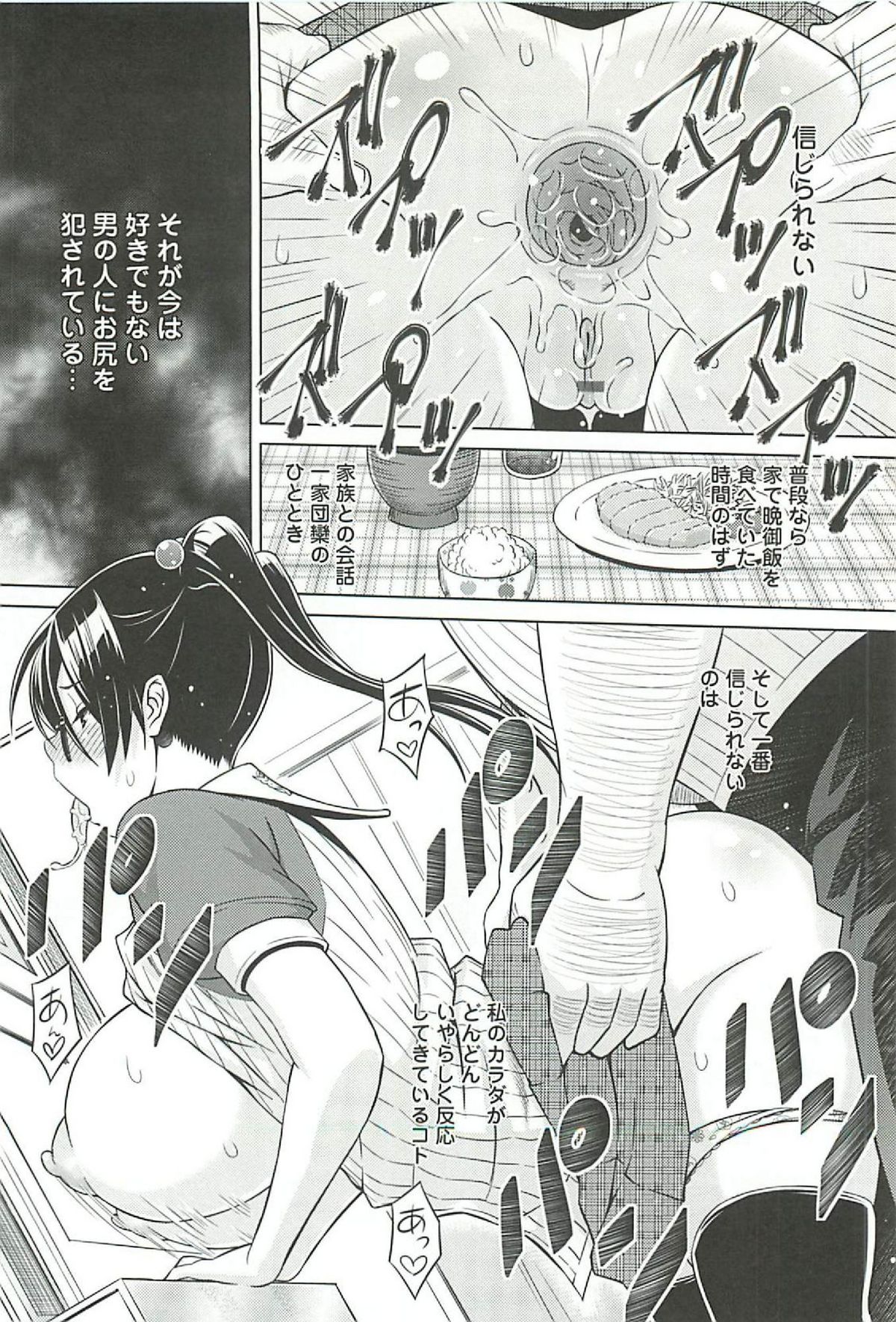Cast Aoi - Page 92