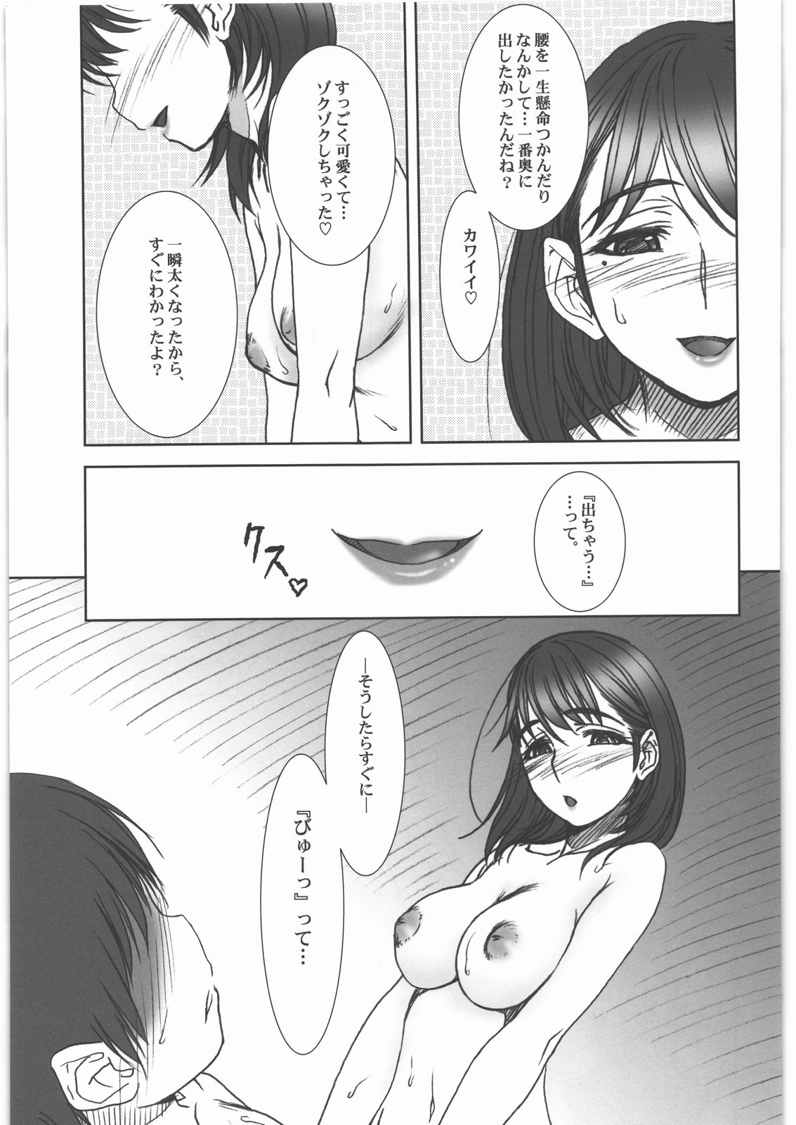 IMANOKIMIHA PIKAPIKANI HIKATTE 3 - Page 28