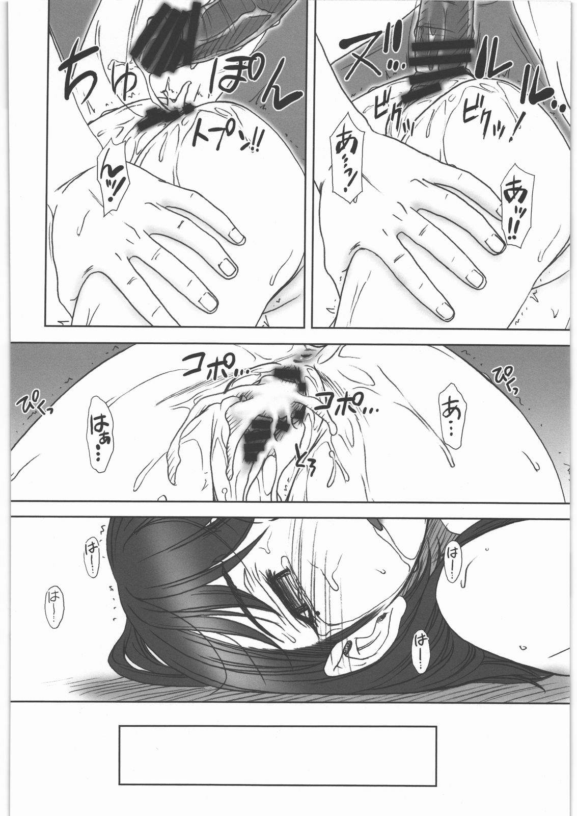 IMANOKIMIHA PIKAPIKANI HIKATTE 3 - Page 53