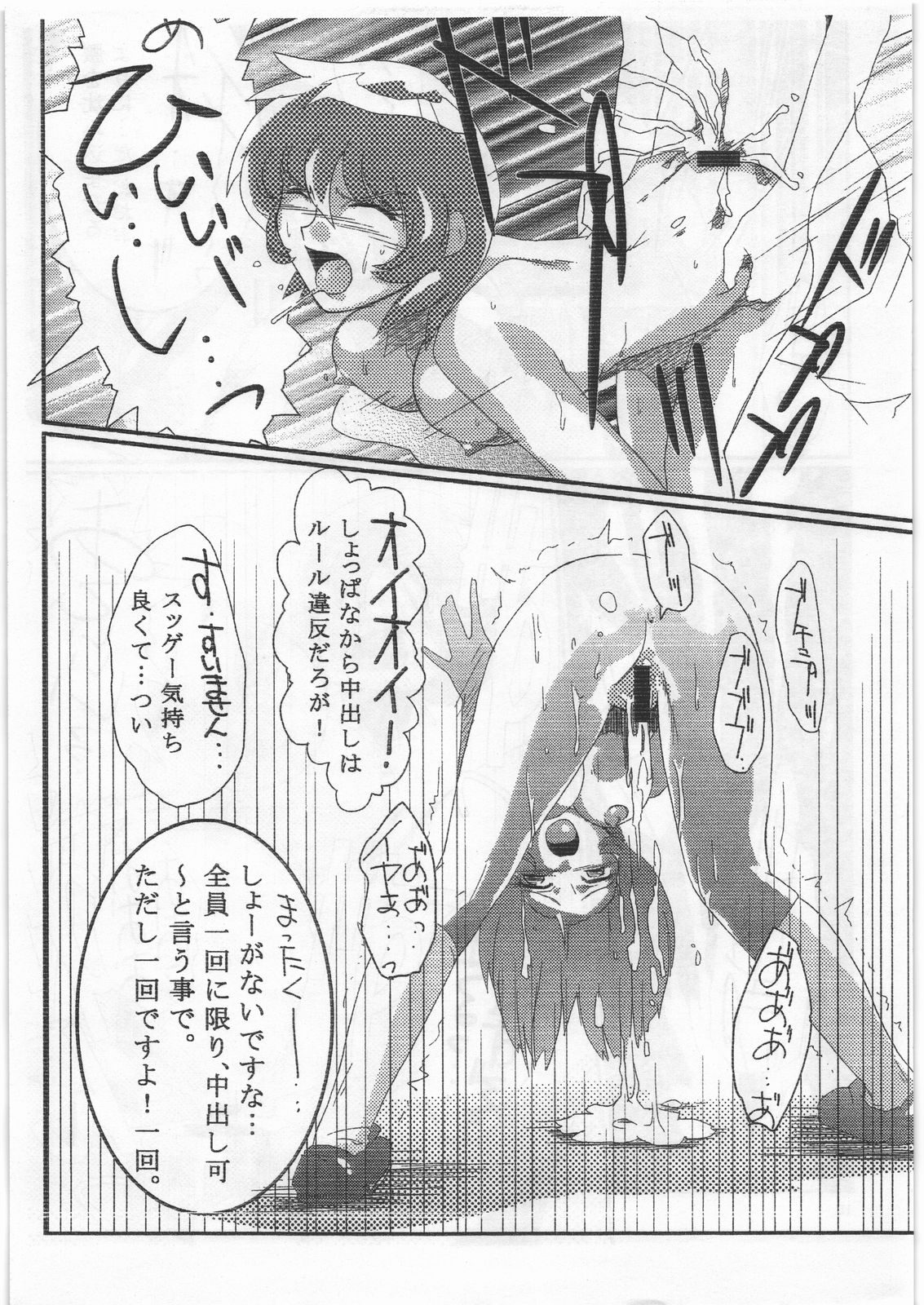 Iwashimizu - Page 16