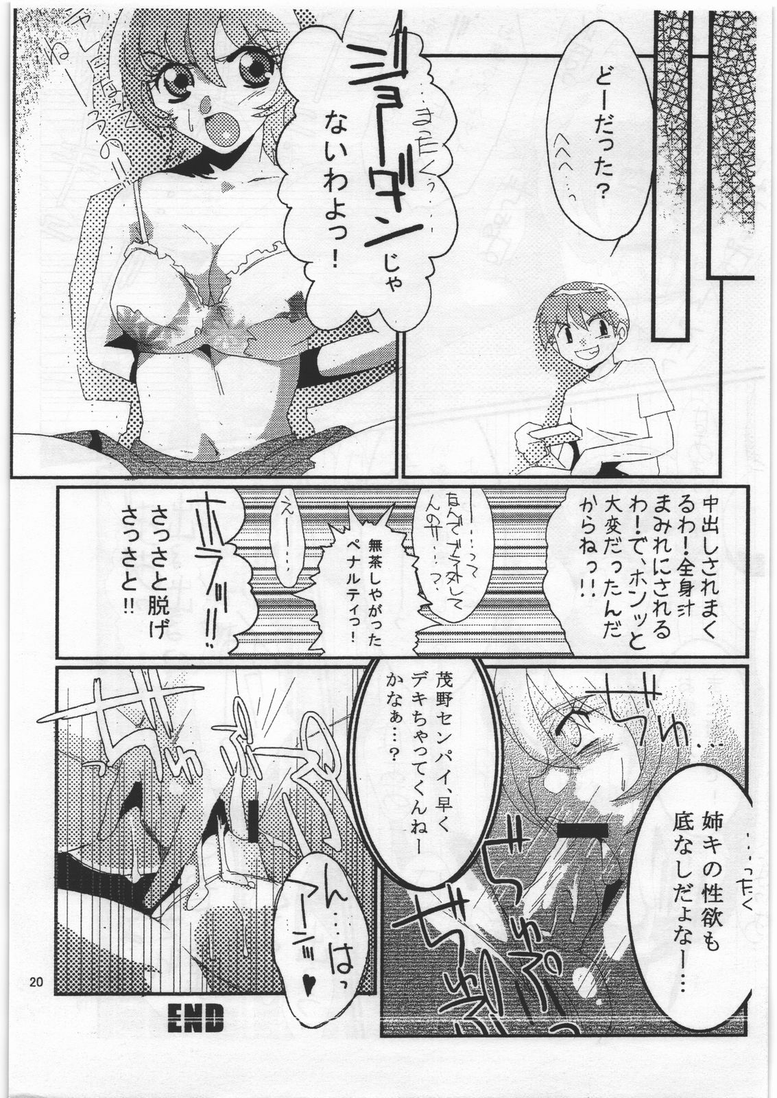 Iwashimizu - Page 19