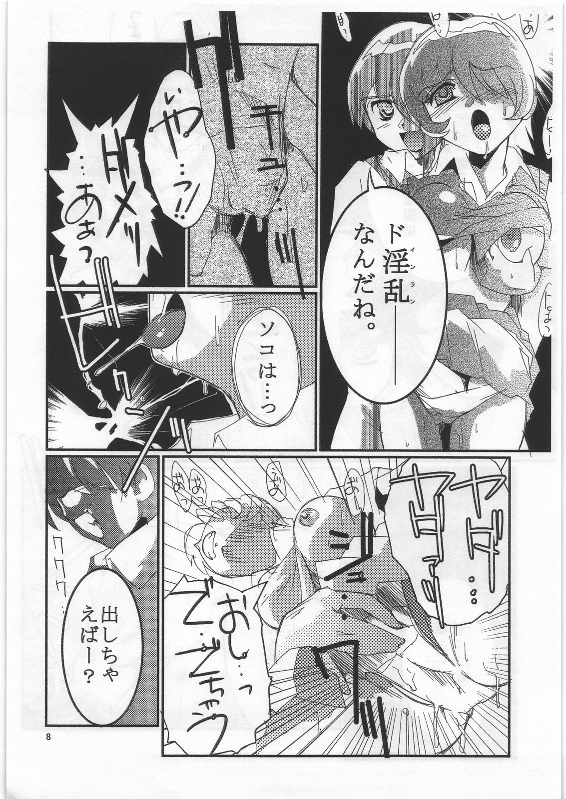 Preview page 7