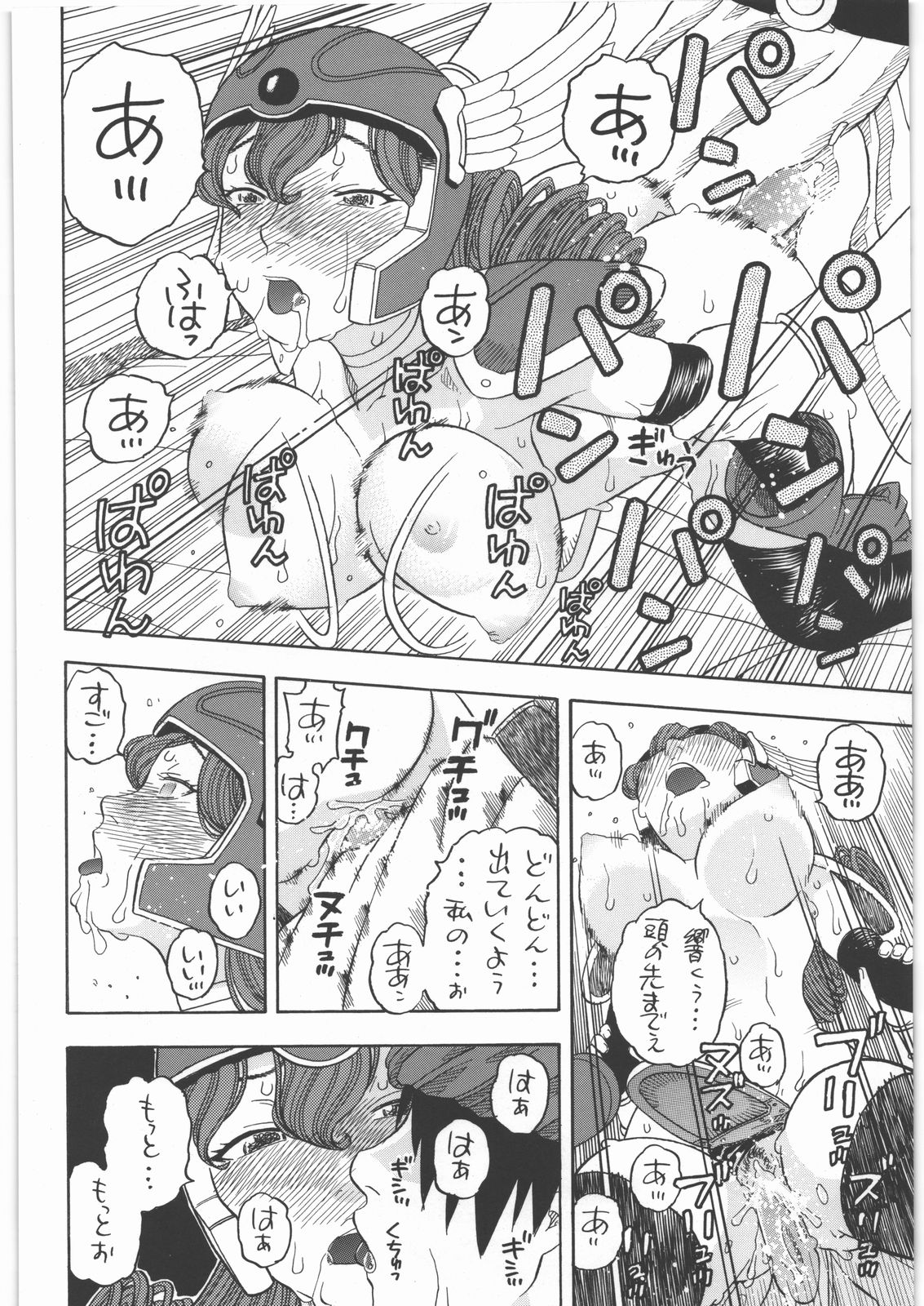 Senshi no Mezame - Page 23