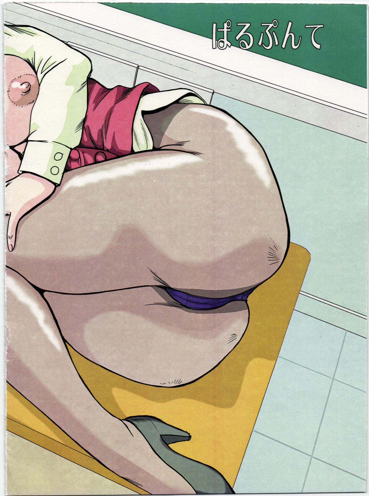 Toppatsusei Rakugaki Bon - Page 18