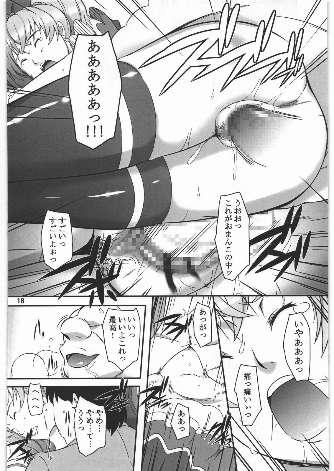 Shichinenme no Uwaki - Page 17