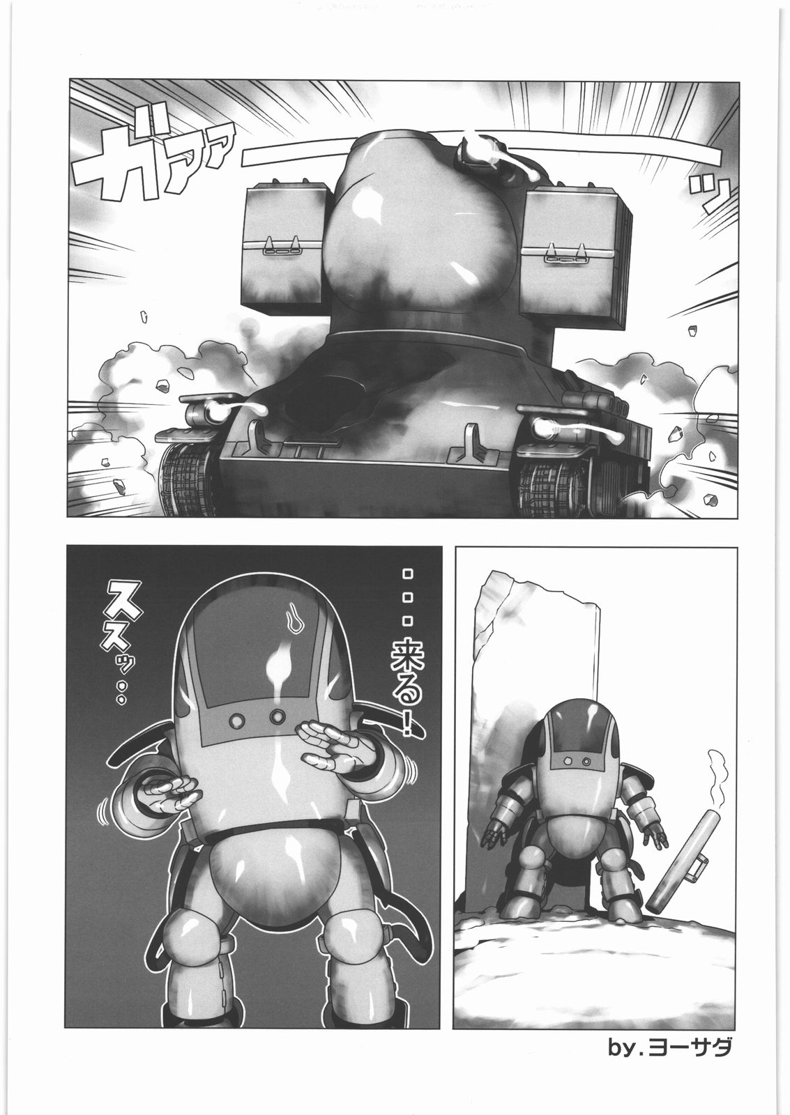 Kacchuu Tsuushin Vol.2 - Page 54