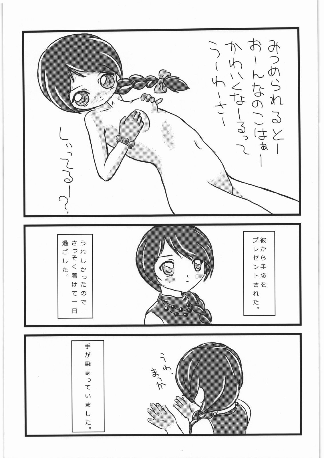 Aa... Natsukashi no Heroine Tachi!! 11 - Page 58