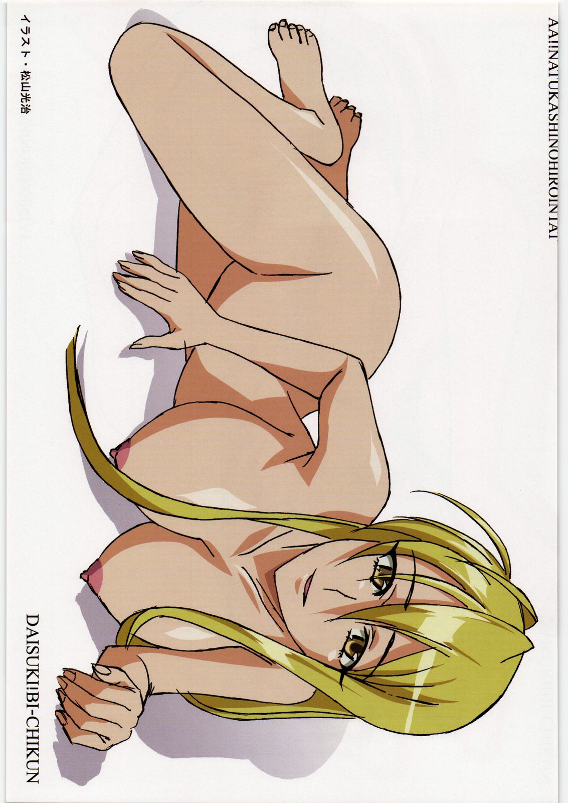 Aa... Natsukashi no Heroine Tachi!! 11 - Page 62