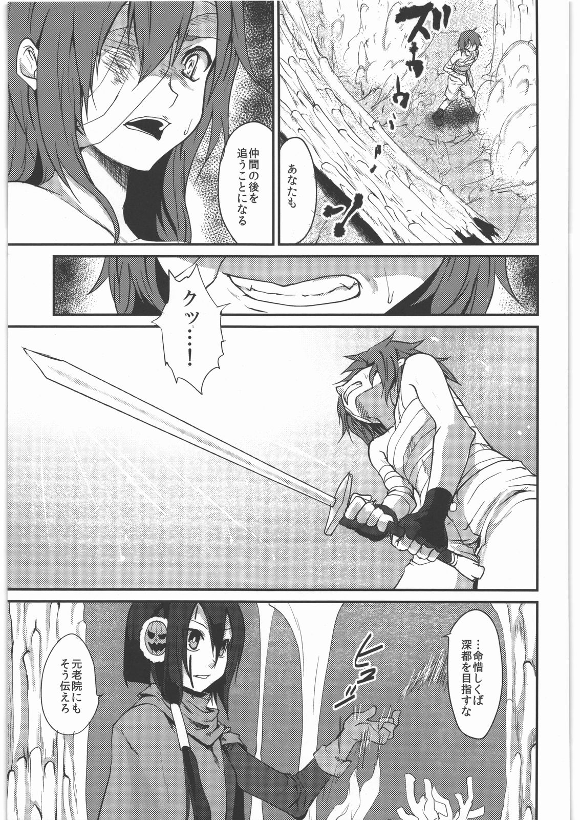 Kaeshiba no Muku Hikari - Page 10