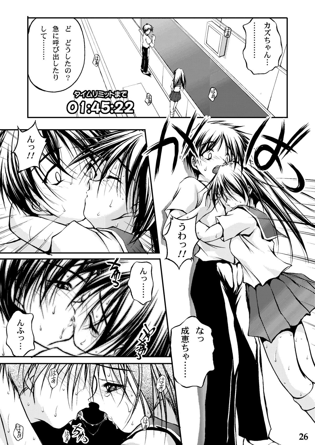 Tengoku ni Ichiban Chikai Onna - Page 18