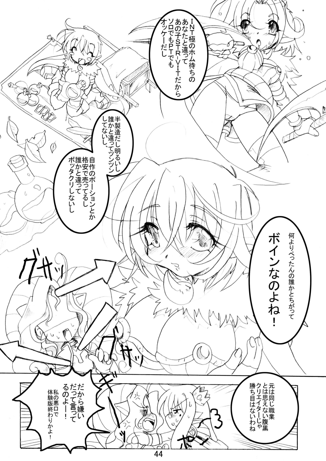 Sau Sama NO:6 - Page 44