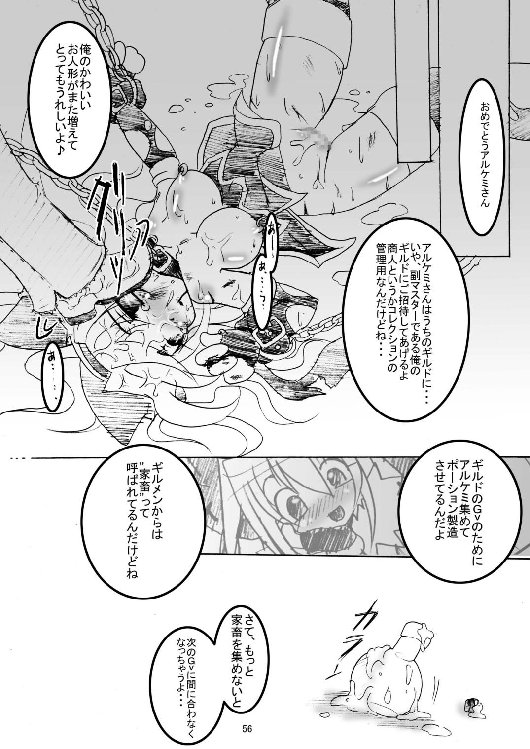 Sau Sama NO:6 - Page 56