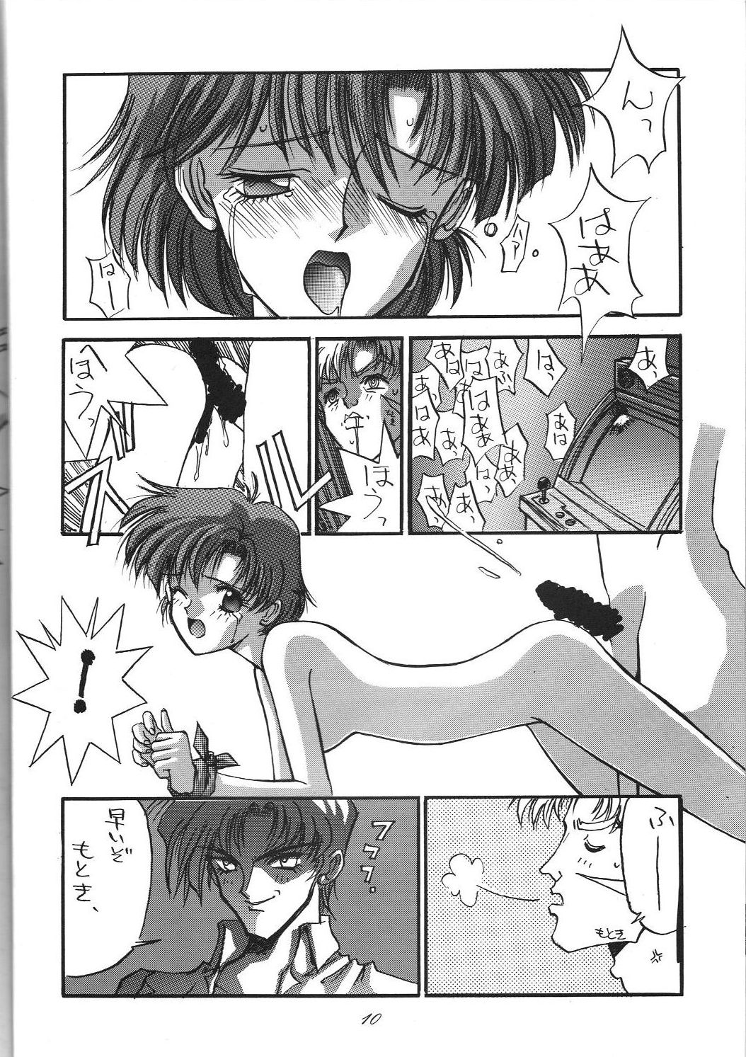 Kaishaku 6 Seppuku Keikaku - Page 10