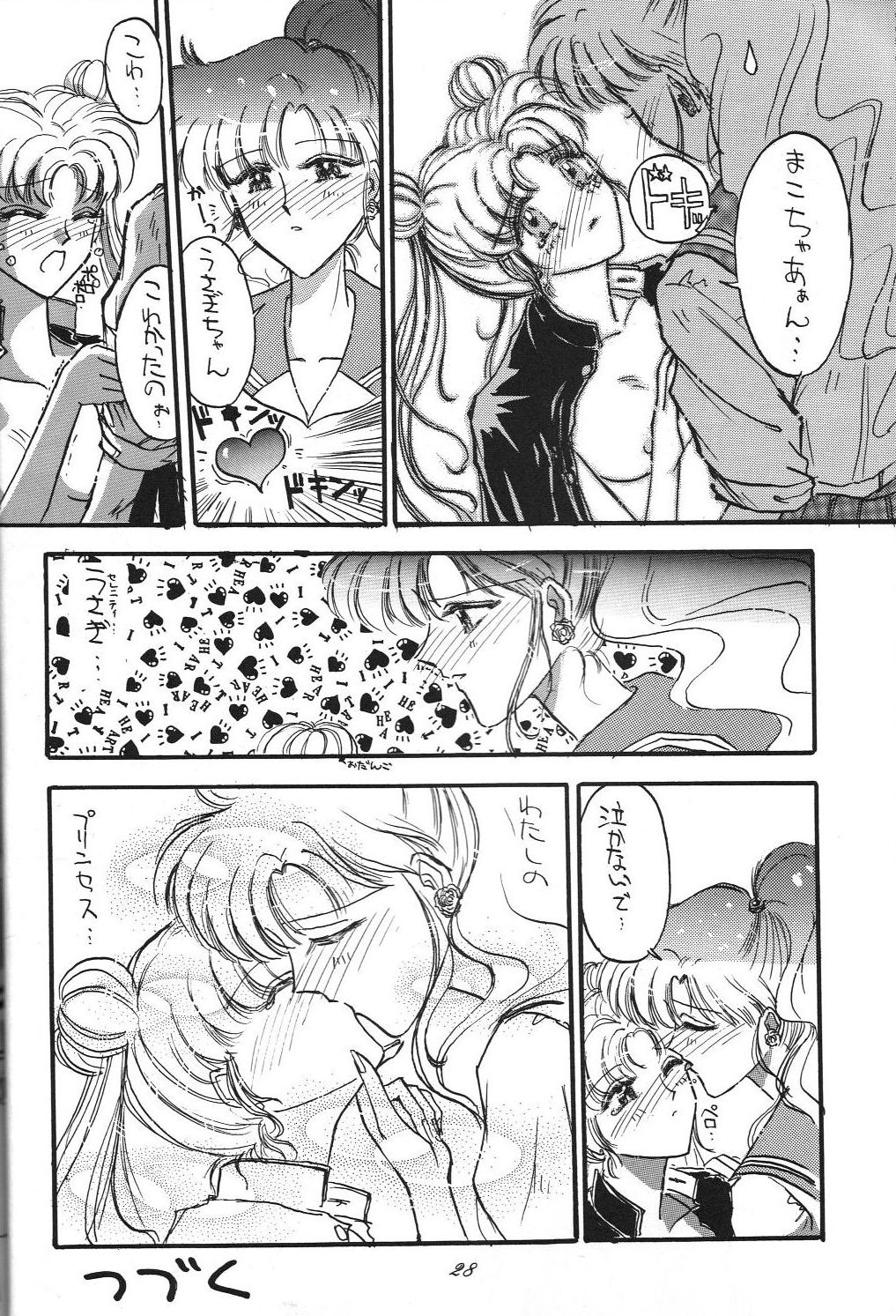Kaishaku 6 Seppuku Keikaku - Page 28
