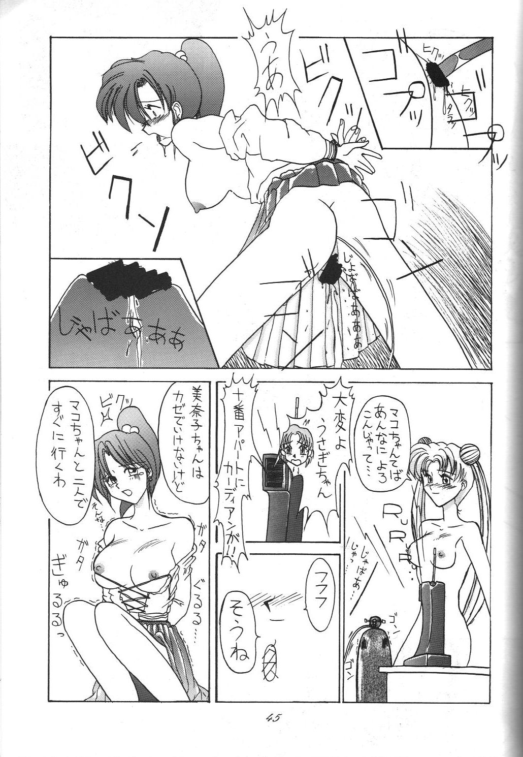 Kaishaku 6 Seppuku Keikaku - Page 45
