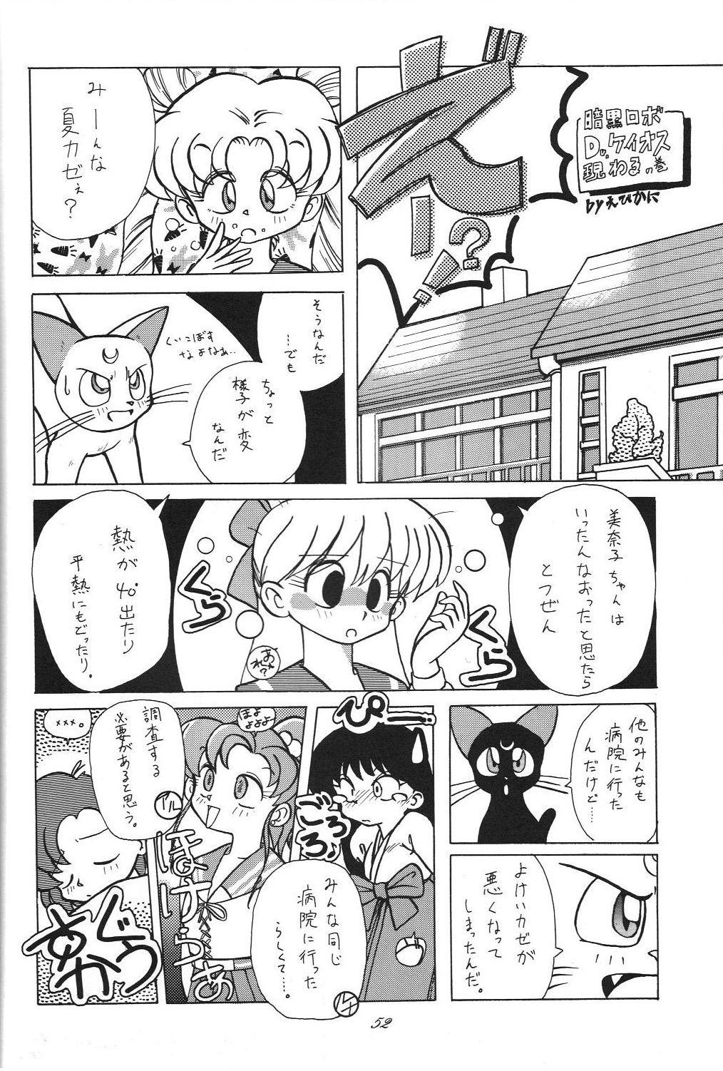 Kaishaku 6 Seppuku Keikaku - Page 52