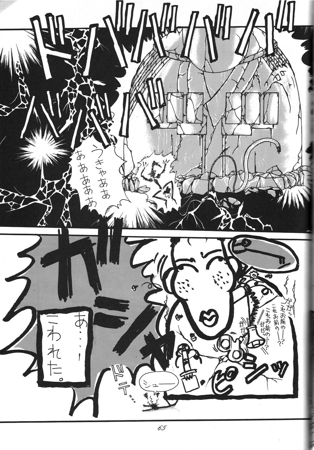 Kaishaku 6 Seppuku Keikaku - Page 65