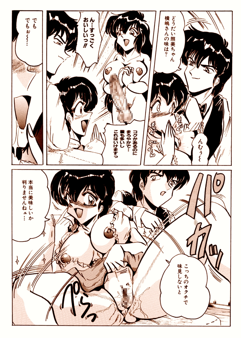 喫茶室プレッセン Vol.1 - Page 26