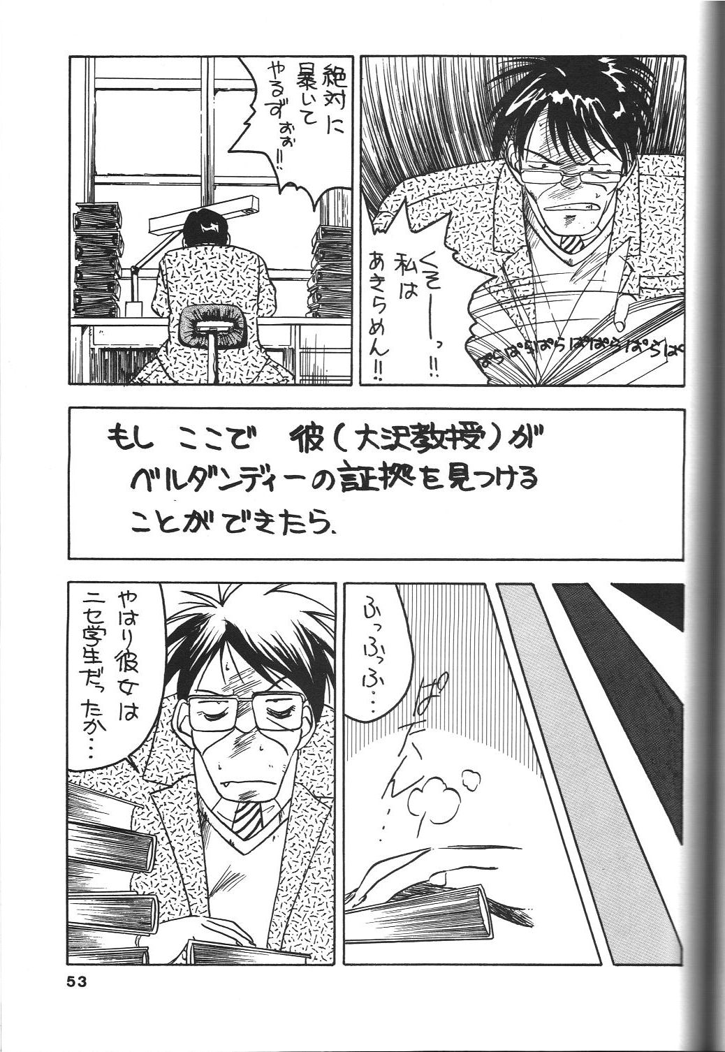 Belldandy Special - Page 55