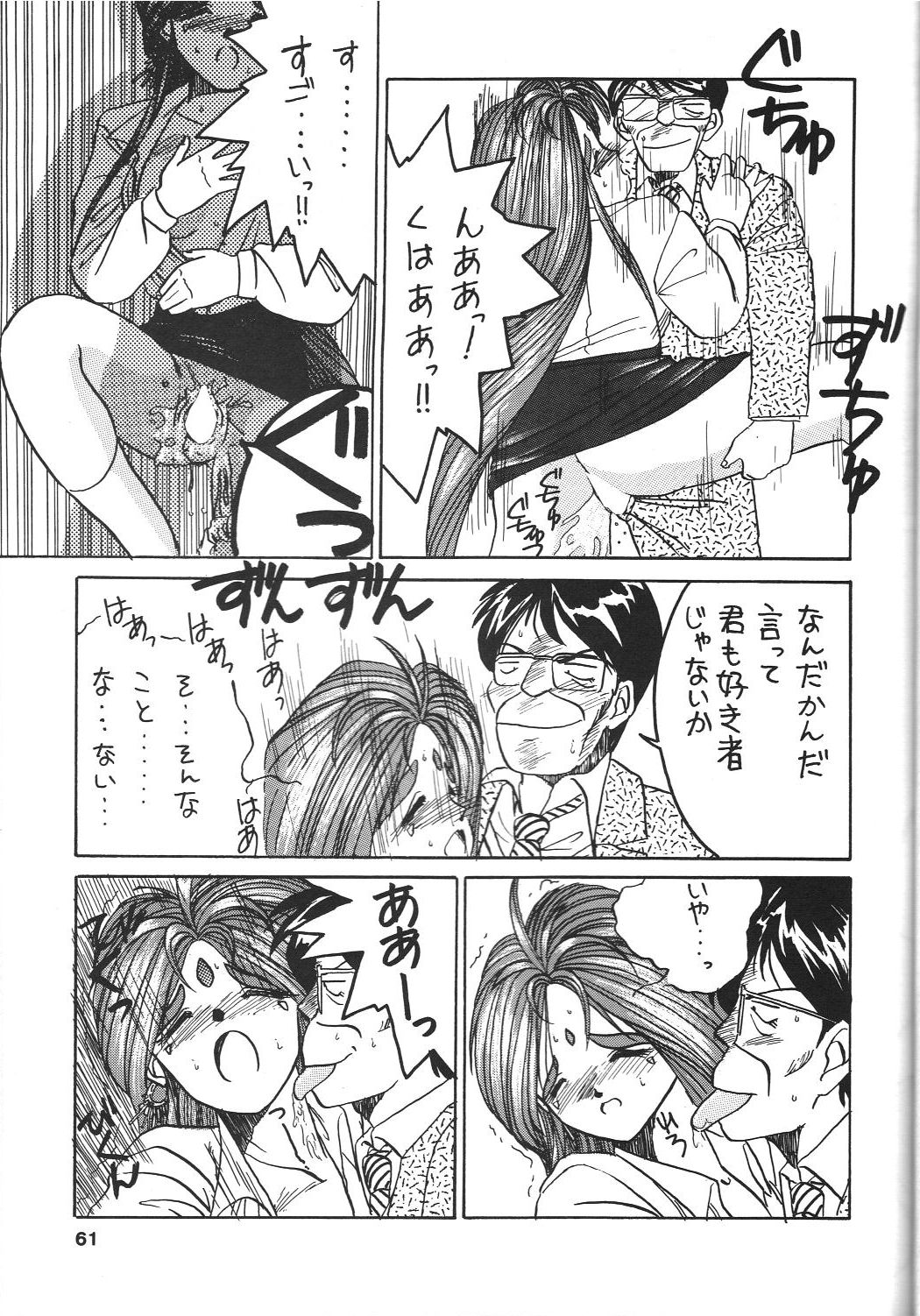 Belldandy Special - Page 63