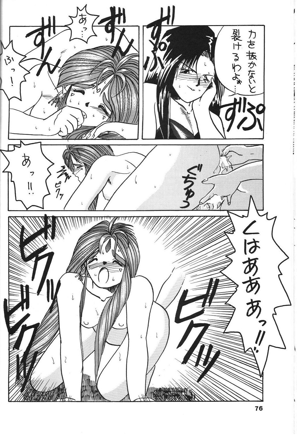 Belldandy Special - Page 78