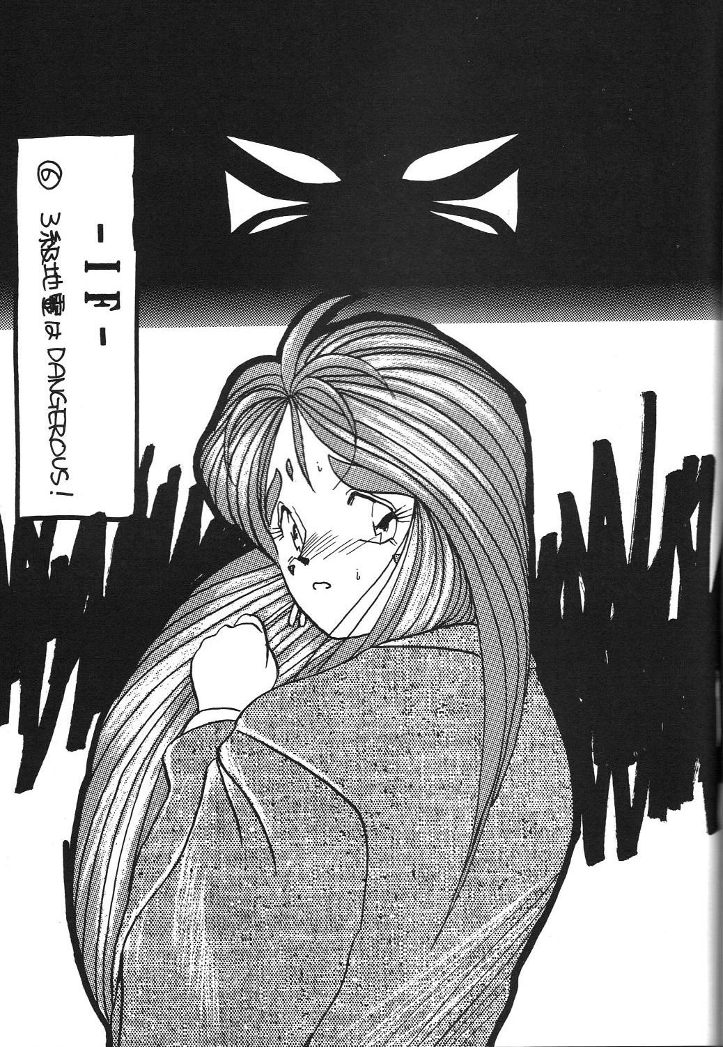 Belldandy Special - Page 85