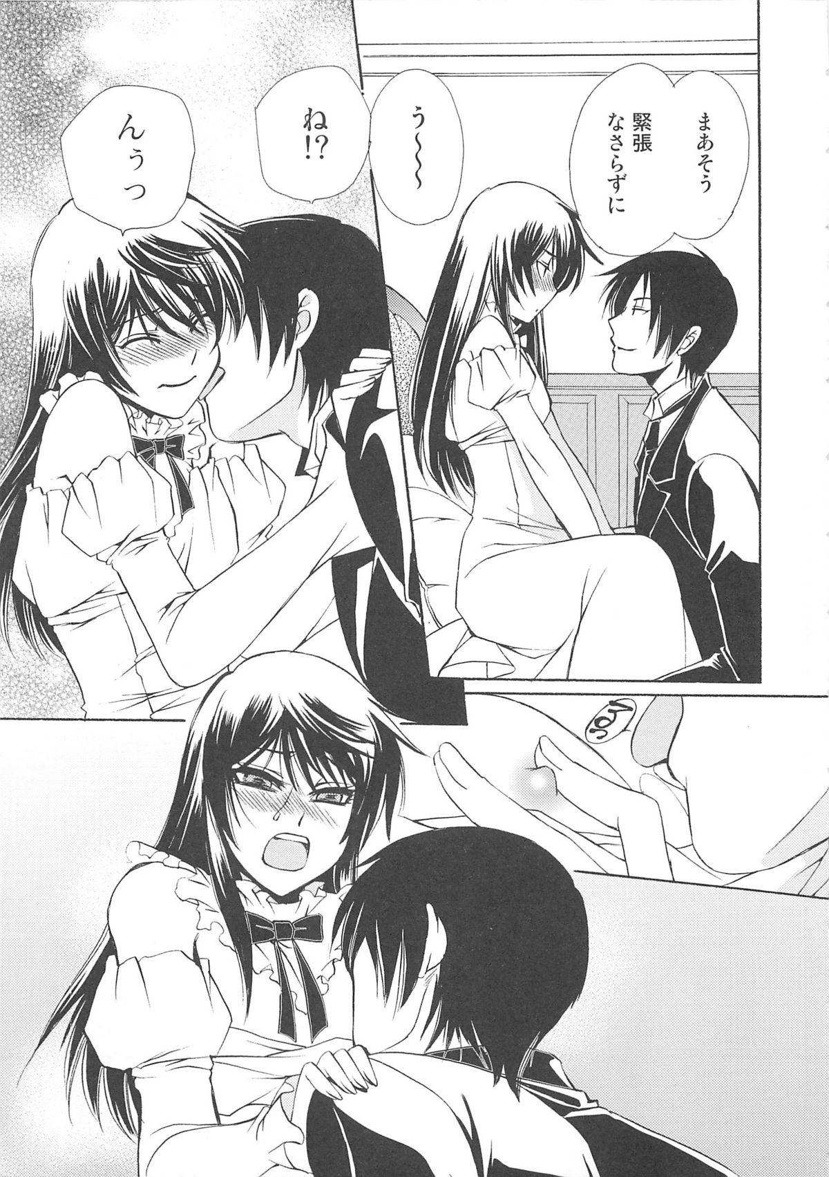 Josou no Oujisama 2 - Page 116