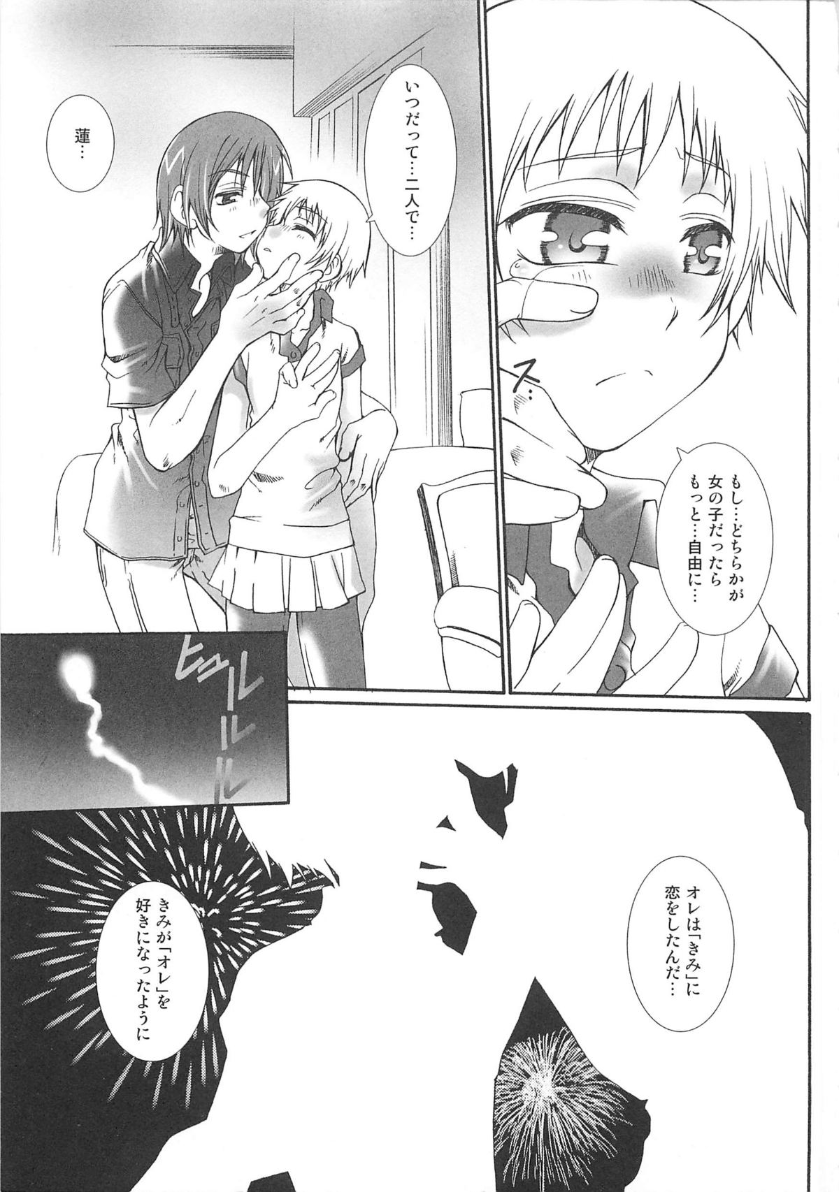 Josou no Oujisama 2 - Page 152